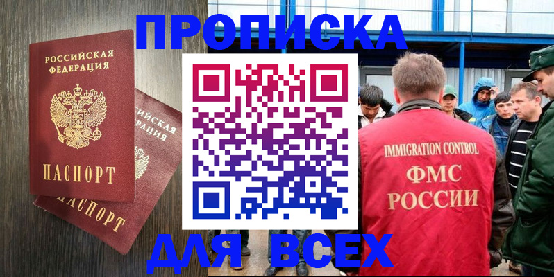 временная регистрация купить в Сухиничи